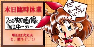 すちゃらか絵日記(絵日記ブログ)[2011年2月10日]