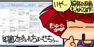 すちゃらか絵日記(絵日記ブログ)[2011年4月7日]