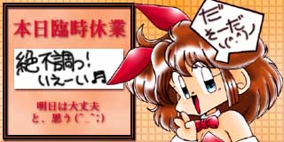 すちゃらか絵日記(絵日記ブログ)[2011年5月2日]