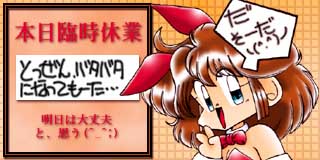 すちゃらか絵日記(絵日記ブログ)[2011年6月15日]