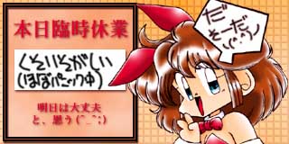 すちゃらか絵日記(絵日記ブログ)[2012年2月5日]