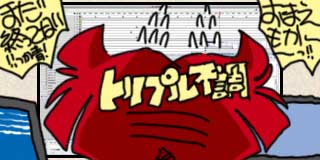 すちゃらか絵日記(絵日記ブログ)[2012年2月12日]