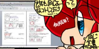 すちゃらか絵日記(絵日記ブログ)[2012年4月17日]