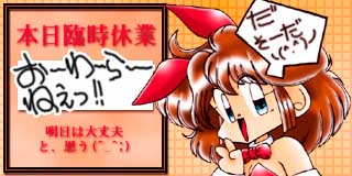 すちゃらか絵日記(絵日記ブログ)[2012年4月30日]