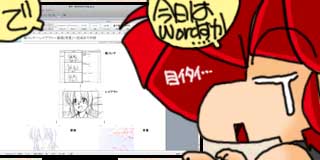 すちゃらか絵日記(絵日記ブログ)[2012年7月6日]