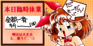 すちゃらか絵日記(絵日記ブログ)[2012年11月5日]