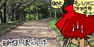 すちゃらか絵日記(絵日記ブログ)[2012年11月7日]