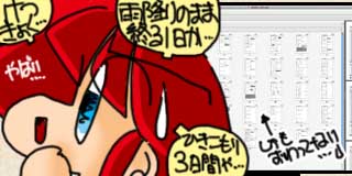 すちゃらか絵日記(絵日記ブログ)[2012年11月11日]