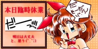 すちゃらか絵日記(絵日記ブログ)[2012年12月1日]