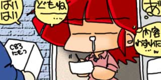 すちゃらか絵日記(絵日記ブログ)[2013年1月2日]