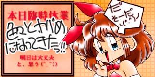 すちゃらか絵日記(絵日記ブログ)[2013年1月13日]