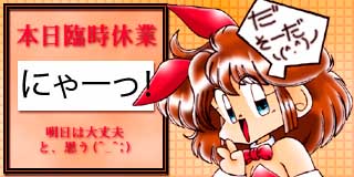 すちゃらか絵日記(絵日記ブログ)[2013年1月15日]