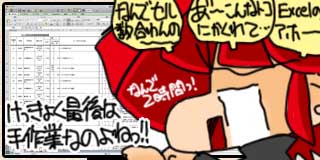 すちゃらか絵日記(絵日記ブログ)[2013年2月19日]