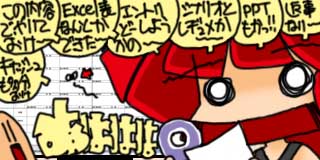 すちゃらか絵日記(絵日記ブログ)[2013年5月20日]