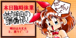 すちゃらか絵日記(絵日記ブログ)[2013年6月4日]