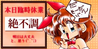 すちゃらか絵日記(絵日記ブログ)[2013年8月2日]