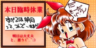 すちゃらか絵日記(絵日記ブログ)[2013年9月14日]