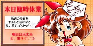 すちゃらか絵日記(絵日記ブログ)[2013年10月1日]