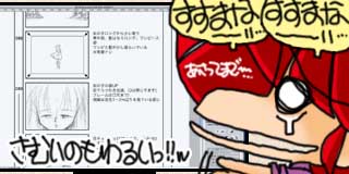 すちゃらか絵日記(絵日記ブログ)[2013年10月29日]