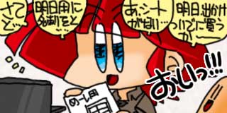 すちゃらか絵日記(絵日記ブログ)[2013年11月18日]