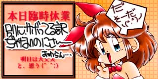 すちゃらか絵日記(絵日記ブログ)[2014年1月29日]