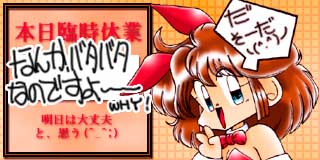 すちゃらか絵日記(絵日記ブログ)[2014年9月7日]