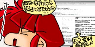 すちゃらか絵日記(絵日記ブログ)[2014年10月1日]