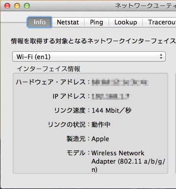 そらリンク速度がこんだけ違えばねぇ…(^_^;)左が2.4GHz時、右が5GHz時のWi-Fiインタフェース情報