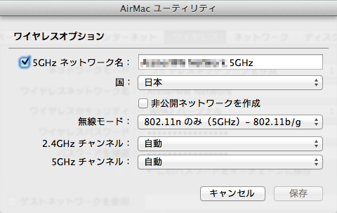 5GHzのネットワークを活性…無線モードは802.11nのみ5GHz扱いで…ともかく高速にするなら「802.11nのみ(5GHz)-802.11nのみ(2.4GHz)」を指定するといいんだろうけど…実はそうすると家のWindows7のマシンがつながらないとゆー現象に当たったヽ(^.^;)丿マシンが古いから対応出来てなかったかな?(^_^;)