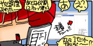 すちゃらか絵日記(絵日記ブログ)[2015年1月21日]