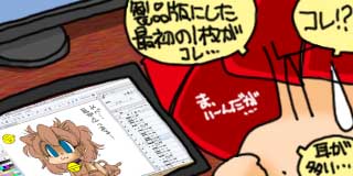 すちゃらか絵日記(絵日記ブログ)[2015年4月9日]