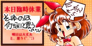 すちゃらか絵日記(絵日記ブログ)[2015年8月7日]