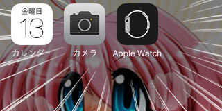 AppleWatchのアイコンがっ!ヽ(^.^;)丿これを見た直後、蛇と象と亀の絵を思い出しましたwww