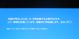 Latitude10 ブルースクリーン、エラーは0x0000031a…Wi-Fi絡みらしいヽ(^.^;)丿初めて見たわヽ(^.^;)丿