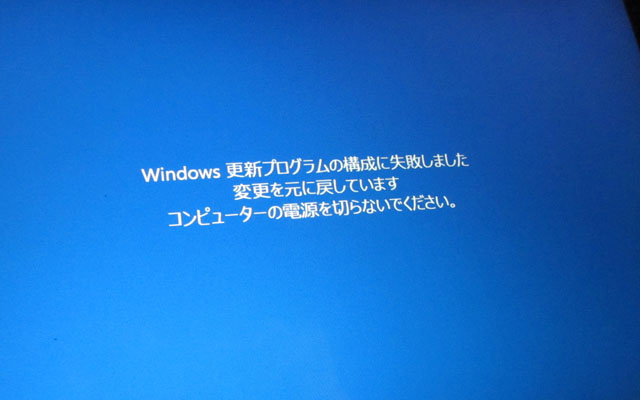 Latitude10システムクラッシュ4：ドライバ周りの確認はまだでしたが、WindowsUpdateが1GB近くあって…(^_^;)まずはそっちを先にと実行させたら、失敗してくれまして…しかも電源落としちゃったモンで、この後、Windows8が起動しなくなる事態にっ!ヽ(^.^;)丿リカバリメディアあるから0インストール出来るか〜…と、思い込んでいた…これが第2、第3の失敗…