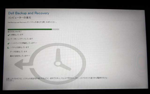 Latitude10システム復旧3：「コンピュータを完全にリセットする」を選択、復旧処理が走り始める(^_^;)今までだと「システムを復元しています」で例の「エラー0x4001001300001002 この問題が解決しない場合は、Dellサポートにお問い合わせください。」が出ていた(^_^;)