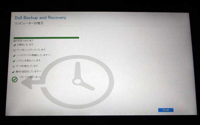 Latitude10システム復旧4：終わった?終わったのか?エラー無し?チェックマーク表示されてるっ!?ヽ(^.^;)丿