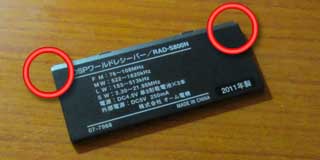 DSPワールドレシーバ/RAD-S800N、本来の性能を発揮出来ず、単なる目覚ましラジオにヽ(^.^;)丿こやつの(斜めに立たせるための)足が突然折れ、斜めに置けなくなる(^_^;)丸枠に出っ張りがあって、そこで止まってたのが、出っ張りが左右とも欠けてしまい、ハマらなくなってしまったのです(^_^;)