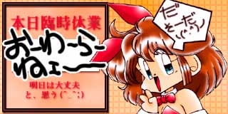 すちゃらか絵日記(絵日記ブログ)[2016年1月15日]