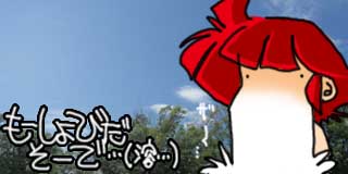 すちゃらか絵日記(絵日記ブログ)[2016年7月3日]