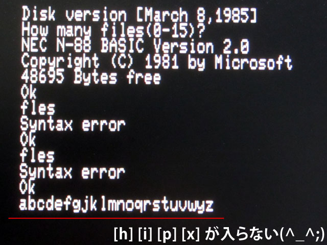 【PC8801mkIISR開封】大丈夫なのかな〜と、色々触ってたらfilesコマンドが効かず…あれ? と思ったら「i」が入力出来ないっヽ(^.^;)丿その他にも入れられないキーがある…う…うわあぁぁ…