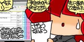 すちゃらか絵日記(絵日記ブログ)[2017年2月1日]