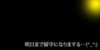 すちゃらか絵日記(絵日記ブログ)[2017年12月2日]