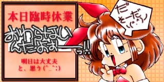 すちゃらか絵日記(絵日記ブログ)[2017年12月6日]