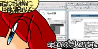 すちゃらか絵日記(絵日記ブログ)[2018年5月23日]