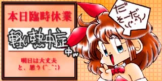 すちゃらか絵日記(絵日記ブログ)[2018年9月10日]