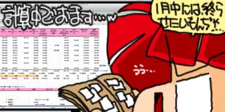 すちゃらか絵日記(絵日記ブログ)[2019年1月28日]