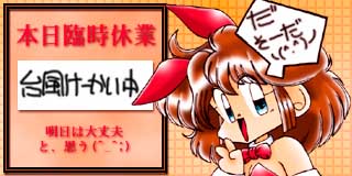 すちゃらか絵日記(絵日記ブログ)[2019年10月12日]