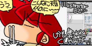 すちゃらか絵日記(絵日記ブログ)[2019年10月23日]