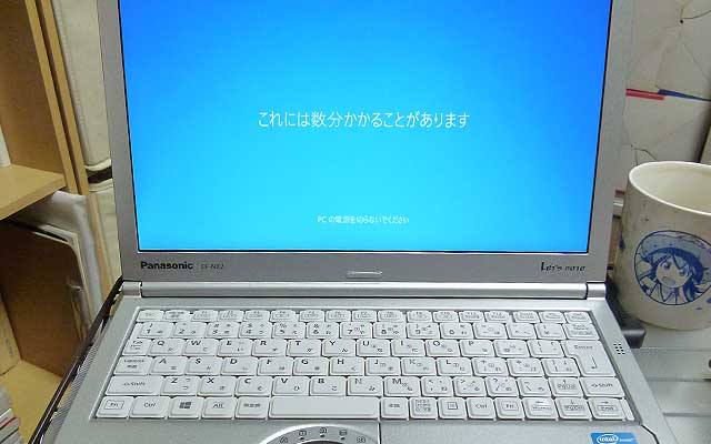 昨年8月に購入したPanasonic Let's note CF-NX2 Windows10、9月のイベントでサイネージ的に使用、その後出番は無く(^_^;)気が付けば近々のWindowsUpdateを全然やっていなかったヽ(^.^;)丿